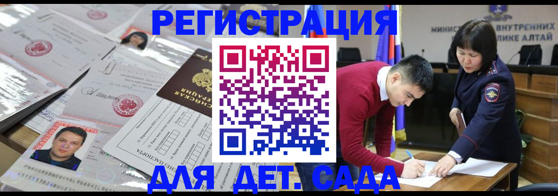 прописка штамп в Ряжске