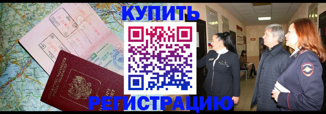 прописка от собственника в Ряжске