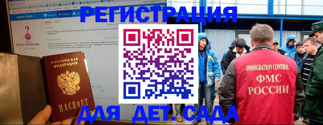 временная регистрация недорого в Ряжске