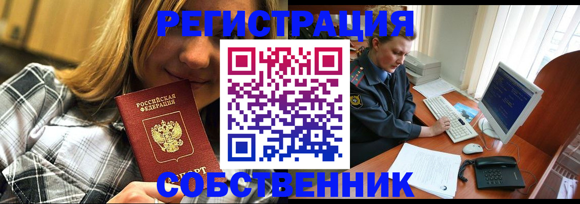 временная регистрация собственник в Ряжске