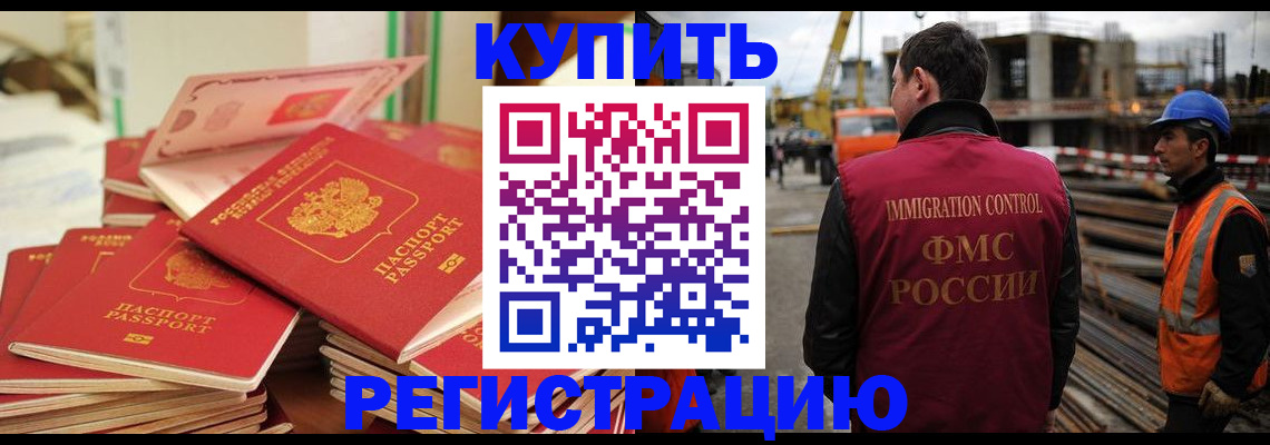 прописка иностранных граждан в Ряжске